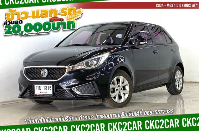 MG3 1.5 D (MNC) AT*