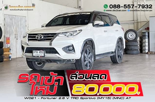 Fortuner 2.8 V TRD Sportivo (MY15) (MNC) AT