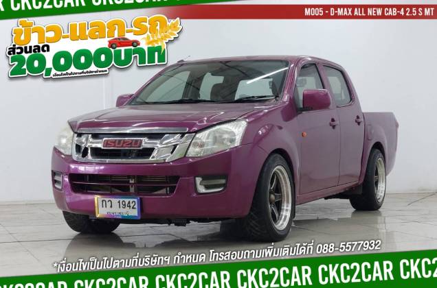 D-Max All New Cab-4 2.5 S MT