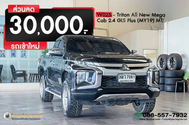 Triton All New Mega Cab 2.4 GLS Plus (MY19) MT