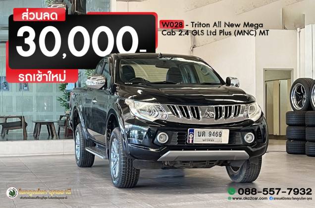Triton All New Mega Cab 2.4 GLS Ltd Plus (MNC)  MT