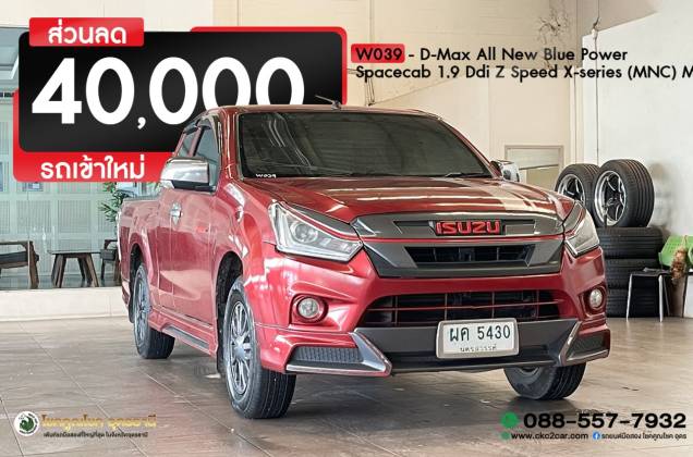 D-Max All New Blue Power Spacecab 1.9 Ddi Z Speed X-series (MNC) MT