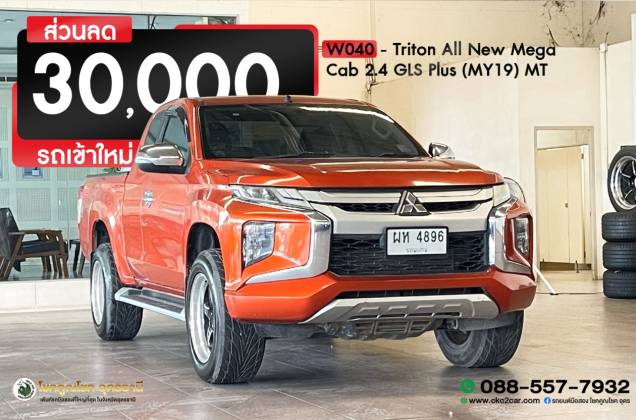 Triton All New Mega Cab 2.4 GLS Plus (MY19) MT