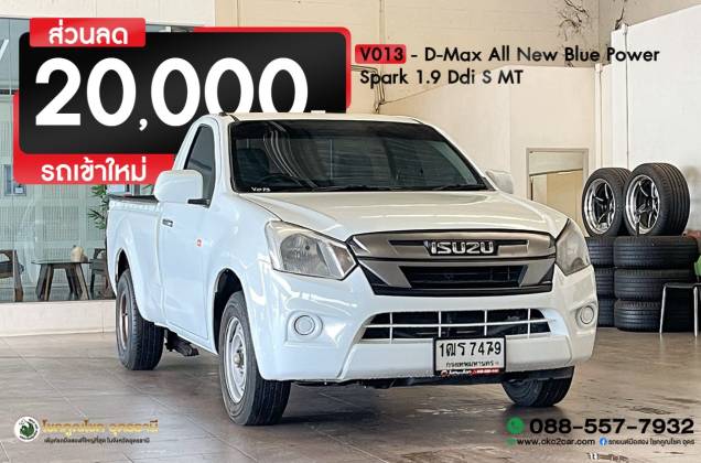 D-Max All New Blue Power Spark 1.9 Ddi S MT