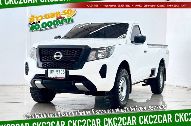 Navara 2.5 SL 4WD (Single Cab) MY20 MT