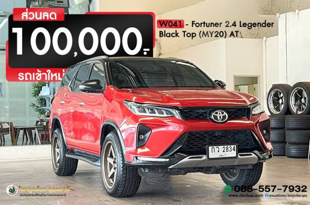 Fortuner 2.4 Legender Black Top (MY20) AT
