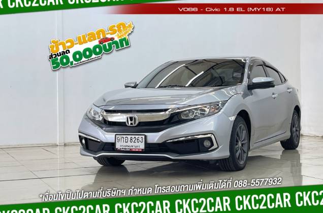 Civic 1.8 EL (MY18) AT