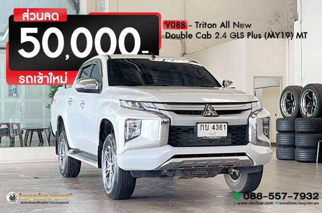Triton All New Double Cab 2.4 GLS Plus (MY19) MT