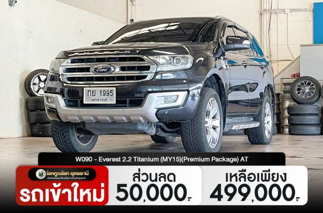 Everest 2.2 Titanium (MY15)(Premium Package) AT