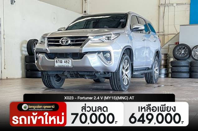 Fortuner 2.4 V (MY15)(MNC) AT