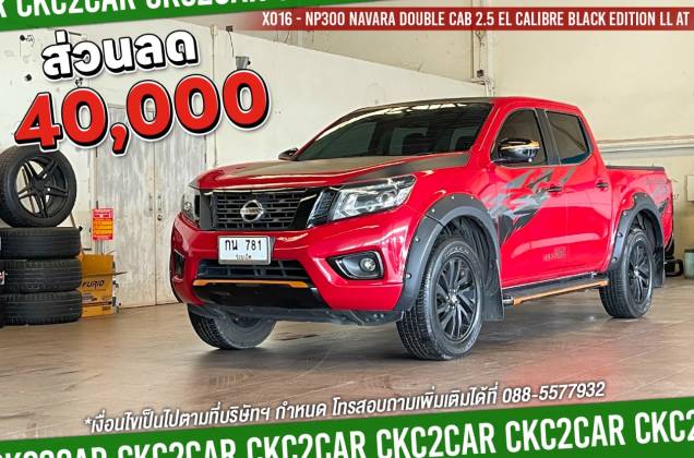 NP300 Navara Double Cab 2.5 EL Calibre Black Edition ll AT