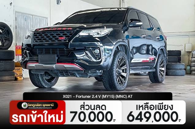 Fortuner 2.4 V (MY15) (MNC) AT